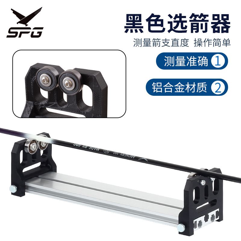 箭支直度检测仪413215