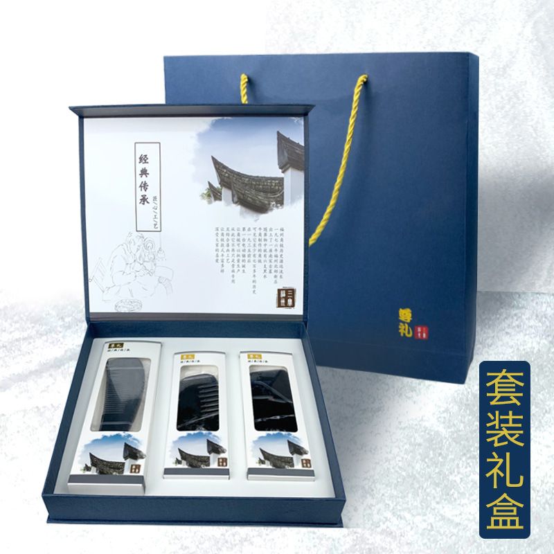 牛角梳礼盒套装伴手礼