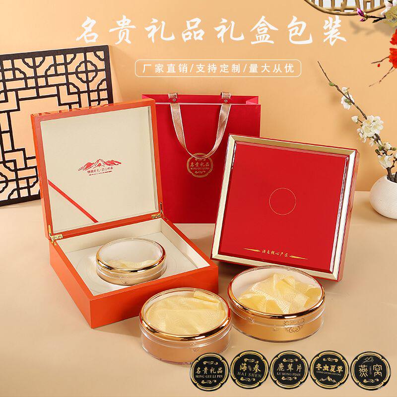 新款特色西洋参包装礼品盒燕窝虫草石斛礼盒空盒养生滋补品礼品盒