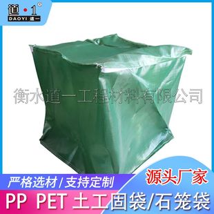 土石笼网袋 边坡植生土工布袋 护坡土工袋 环保袋 现货供应