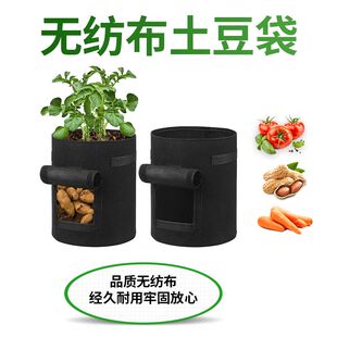 土豆种植袋无纺布圆形加厚植物生长袋育苗袋胡萝卜花生美植袋