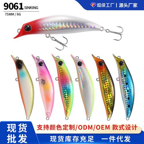 路亚沉水米诺75mm8g翘嘴白