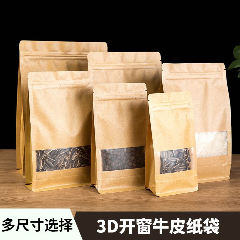 开窗牛皮纸袋自封袋食品袋瓜子红枣包装袋自立干果密封袋热销