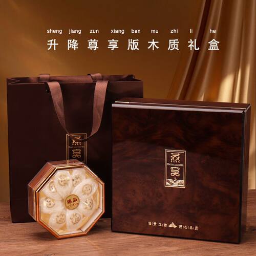 燕窝虫草海参木礼盒250g