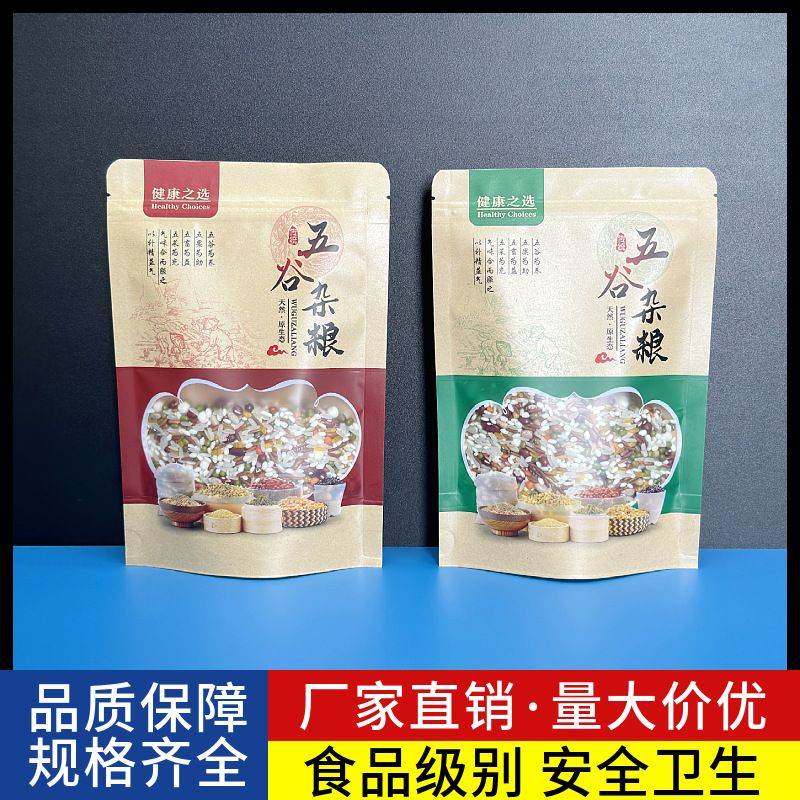 五谷杂粮包装袋粗粮豆浆粉绿豆黄豆通用牛皮纸开窗自立密封收纳袋