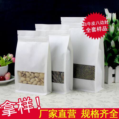 白色磨砂牛皮纸猫粮自立袋