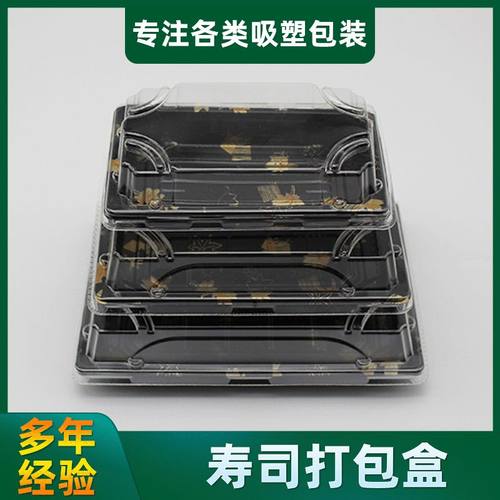 吸塑托盘厂家批发PS寿司盒