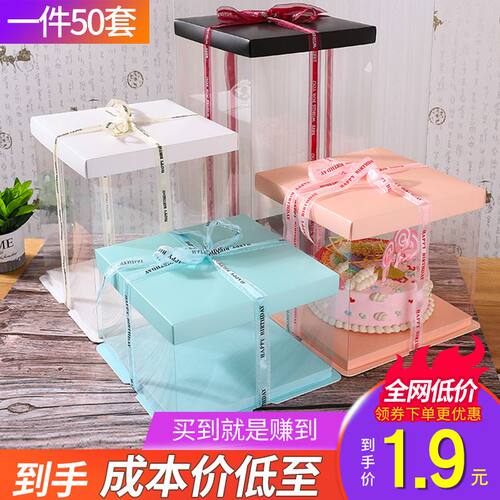 透明生日蛋糕包装盒34