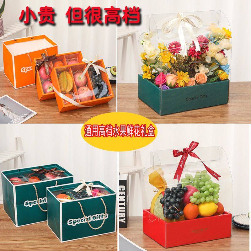 水果包装盒礼盒葡萄榴莲桃子网红母亲节高档高考送礼花盒空盒,包装,水果包装,淘宝优惠券,粉丝福利购,淘宝优惠卷