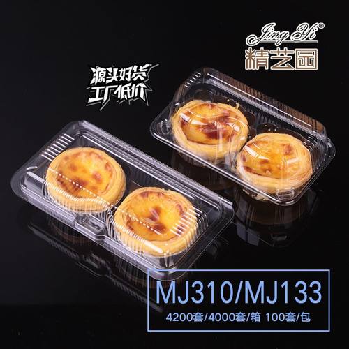 蛋挞盒现货透明吸塑两块装