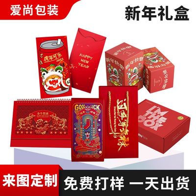 虎年礼盒创意套装2323