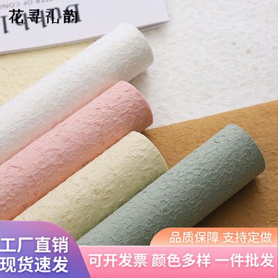 鲜花包装材料手工石纹纸花艺褶皱