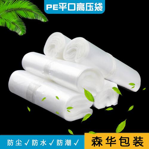 批发PE平口袋透明加厚防尘