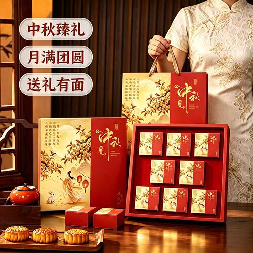 高端轻奢月饼礼盒8粒装