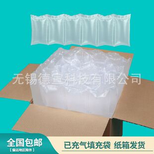 已充气填充袋空气袋充气袋减震膜气泡快递打包泡沫气柱袋防震包装