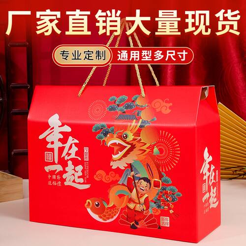 通用年货礼盒定制批发
