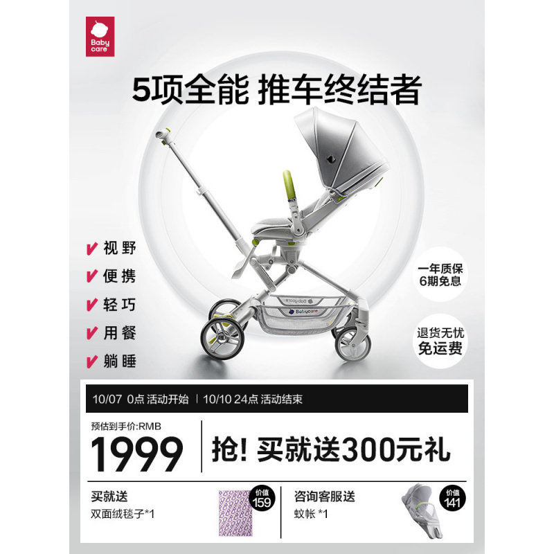 babycare遛娃神器可坐可躺头等舱轻便可折叠宝宝溜娃儿童婴儿推车,婴童用品,四轮推车,淘宝优惠券,粉丝福利购,淘宝优惠卷