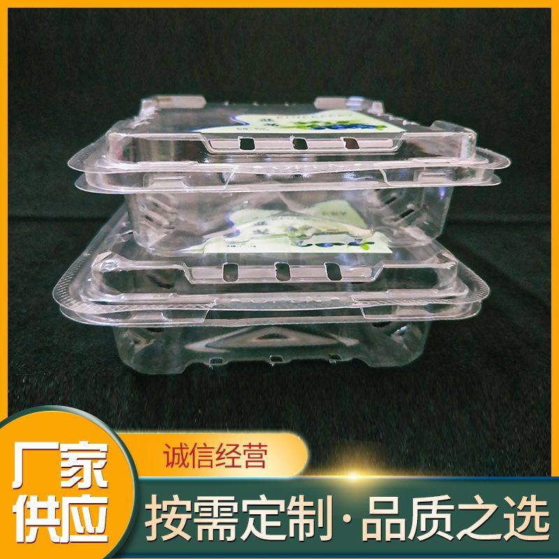 水果吸塑包装盒透明盒装蓝莓超市打包吸塑盒,包装,吸塑包装,淘宝优惠券,粉丝福利购,淘宝优惠卷