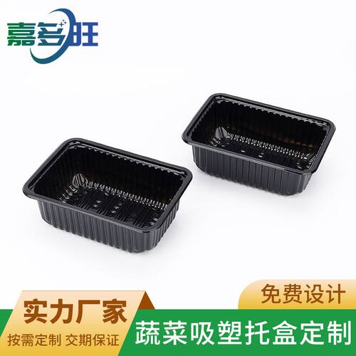 PET环保食品保鲜盒定制