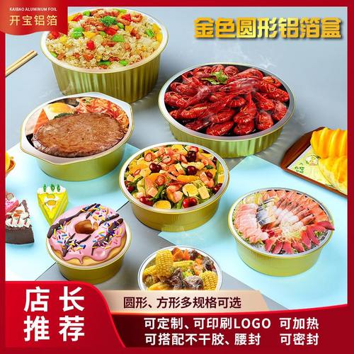 开宝圆形3500ml小龙虾打包