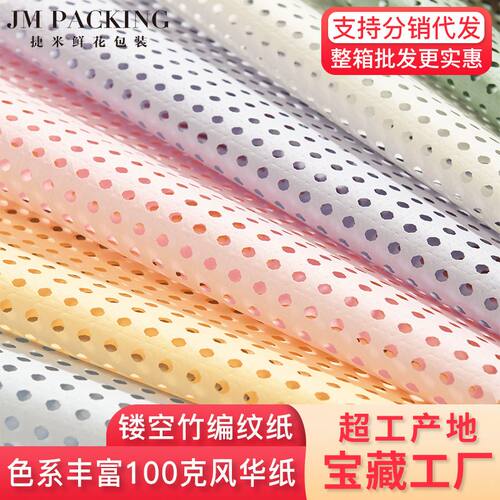 鲜花包装纸花店加厚风华艺术纸高
