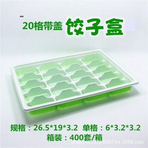 一次性速冻水饺盒饺子托馄饨盒外