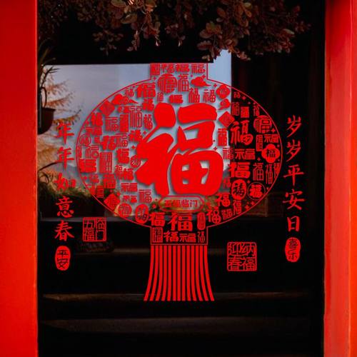 马年窗花静电贴福字迎新春