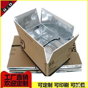 箱 铝箔泡沫保温鲜锡纸箱冷链快递物流水果生鲜面团蔬菜大闸蟹包装