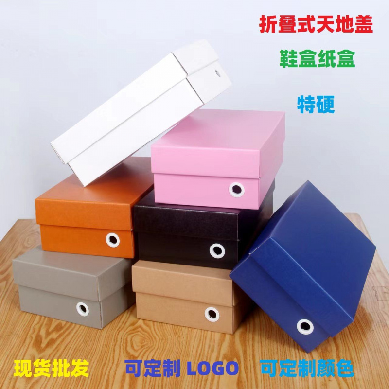 牛皮纸折叠鞋盒天地盖包包纸盒鞋子打包快递包装盒皮包黑盒子现货