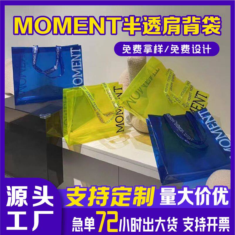 透明袋子可背肩女装服装店手提袋高档礼品包装袋子塑料购物袋