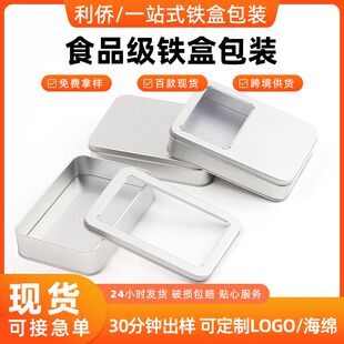 马口铁盒手工雪花酥牛轧糖收纳盒大号长方形定制铁盒提拉米苏礼盒