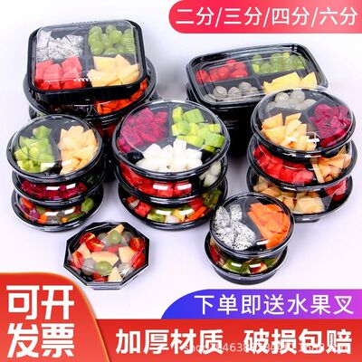 一次性果切盒透明塑料水果盘