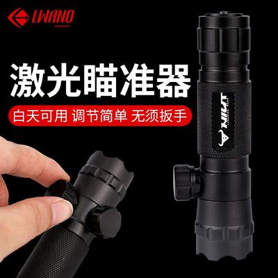 天罡激光瞄准器白天可用