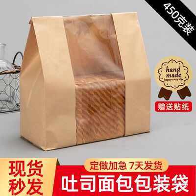 烘焙面包袋牛皮纸封口贴开窗透明