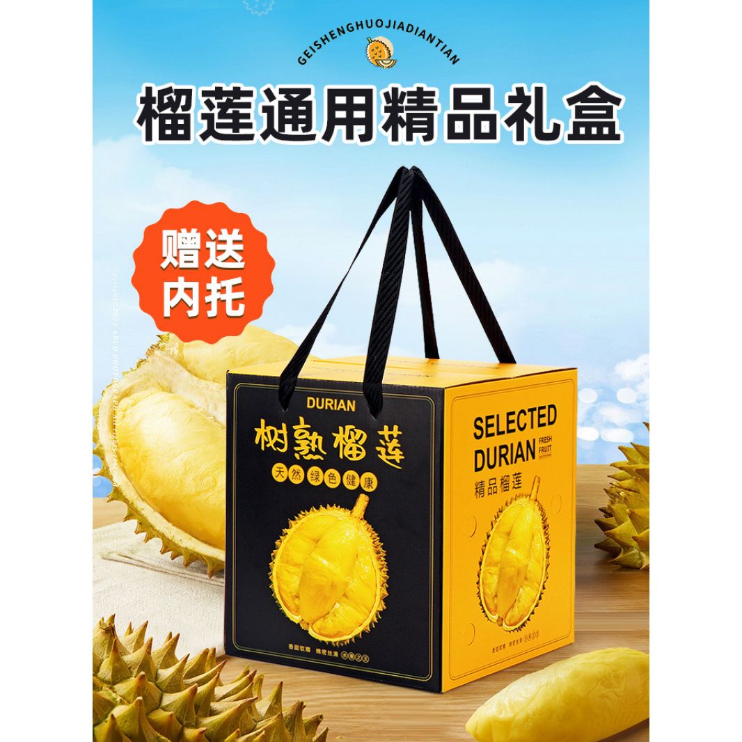 金枕头猫山王榴莲礼盒图片