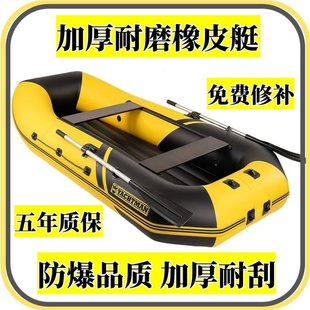 船冲锋舟橡皮艇小船钓鱼船皮划艇钓鱼船橡皮船钓鱼船充气船独木舟