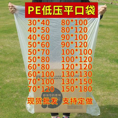 塑料内衬防潮防尘袋，透明大号P