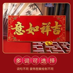 2026年新款绒布横批金字金粉门楣小对联自带背胶独立装