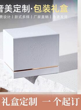 天地围边香薰礼盒定制