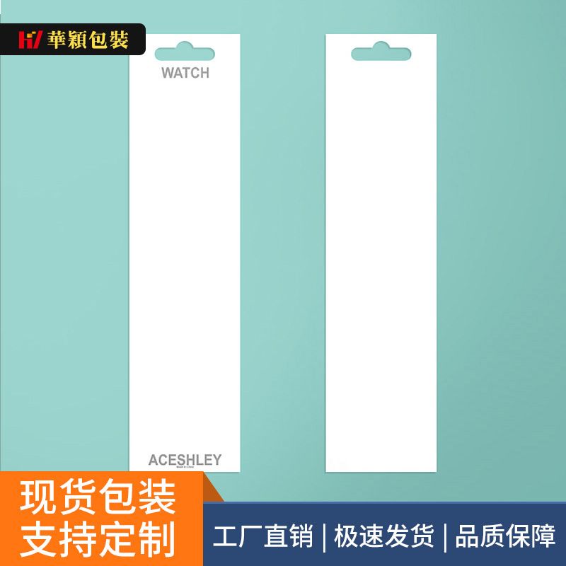 源头现货秒发苹果表带卡纸PVC吸塑加长插卡包装 手表带包装盒