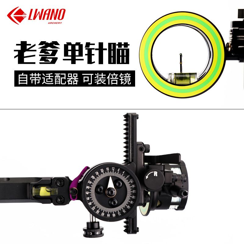 复合弓可调瞄准器5126