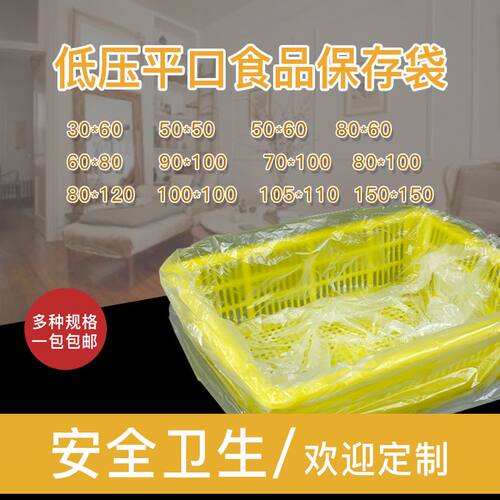 平口大号PE加厚防水内袋