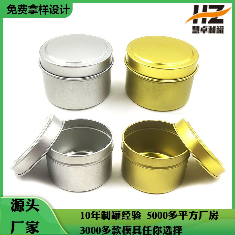 现货零售120ml通用金银色4盎司密封香薰蜡烛铁罐马口铁盒