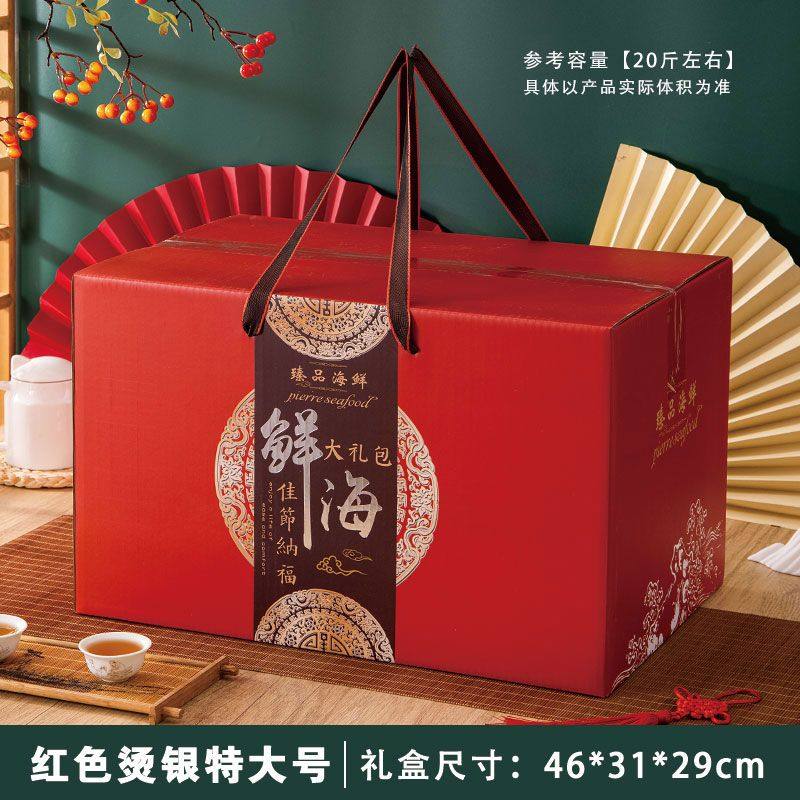 新款海鲜包装盒生鲜大闸蟹礼品盒水产品包装盒年货礼包定 制彩纸,包装,礼品盒,淘宝优惠券,粉丝福利购,淘宝优惠卷