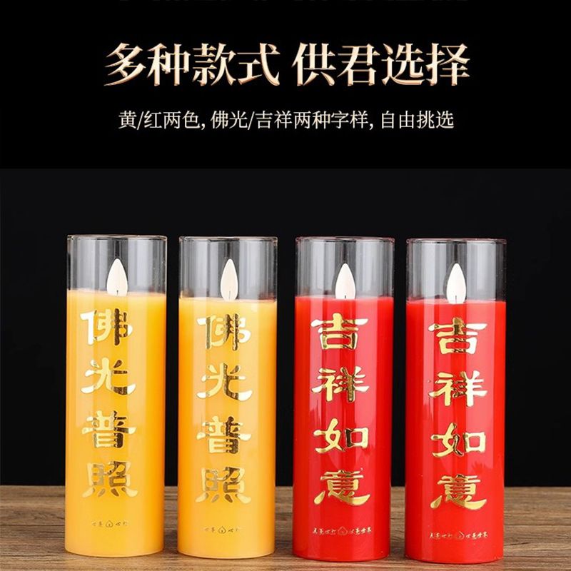 LED佛灯电池款仿真斗烛