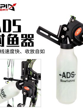 ADS新款绳壶弓箭器材射箭复合反曲弓绳40米左右放线流畅不带箭