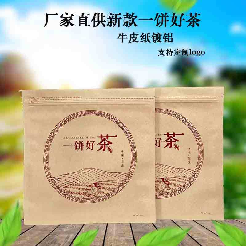 357g茶饼包装袋501413