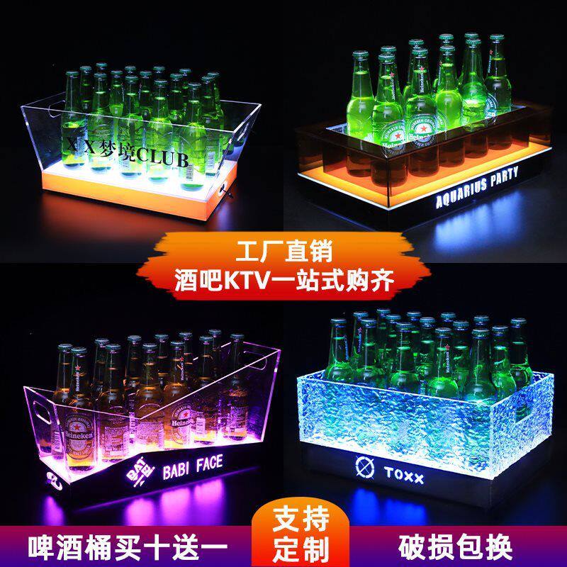 框创意鸡尾酒充电亚克力啤酒香槟桶桶架发光冰桶啤酒箱酒吧