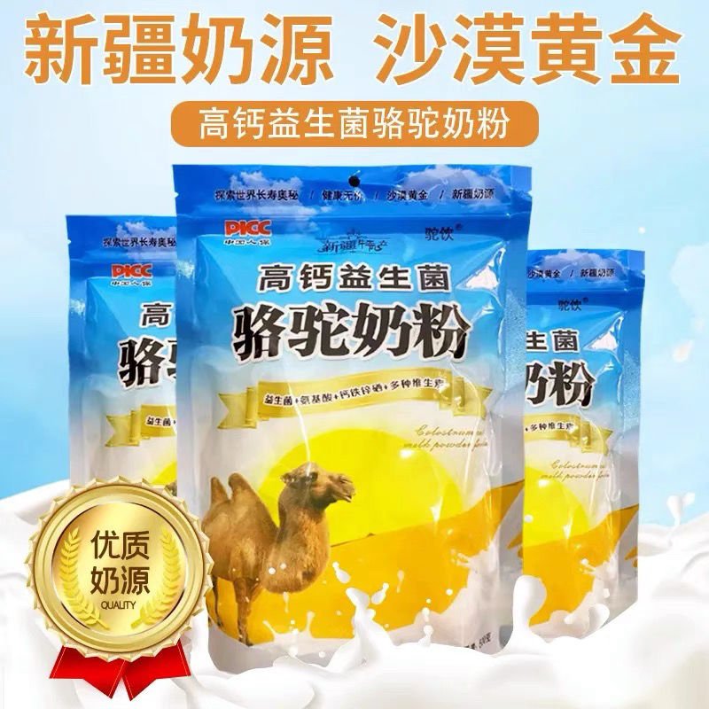 高钙袋装新疆骆驼奶粉奶粉正宗新疆特产无糖新鲜奶源驼乳速溶