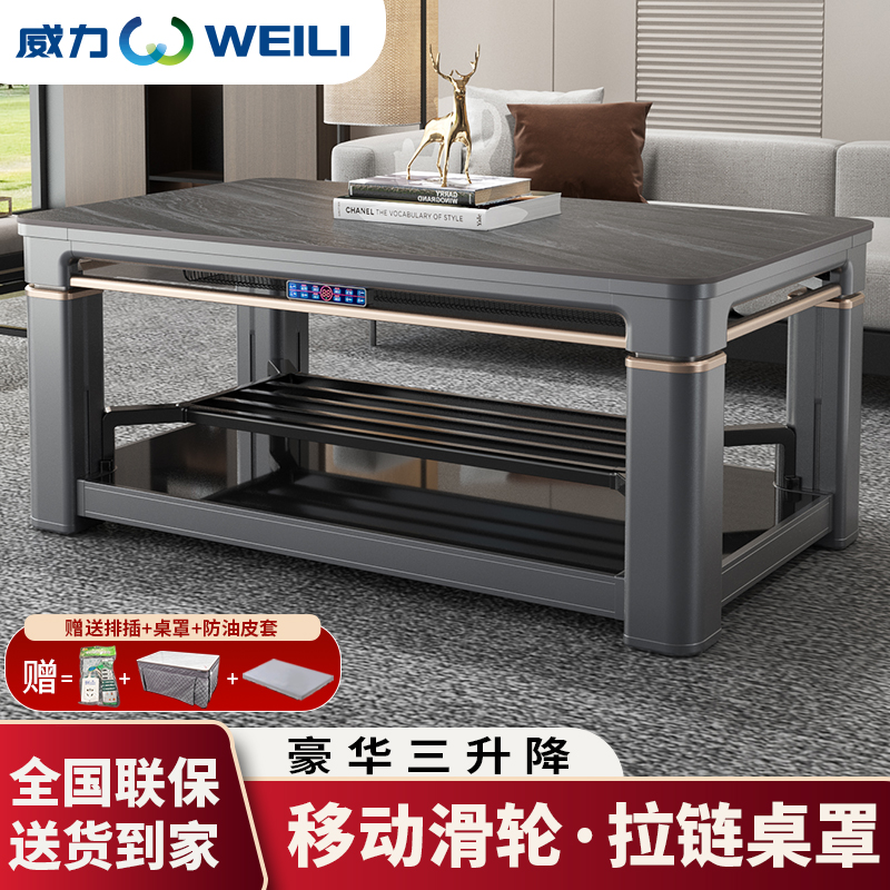 多功能三升降取暖茶几家用电烤桌